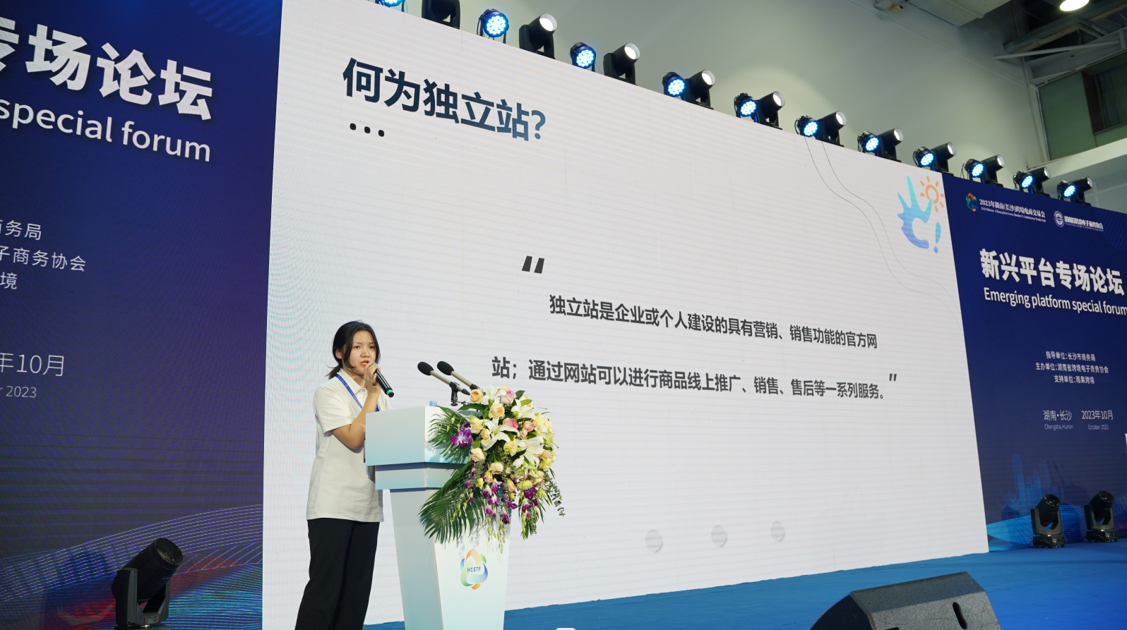 万成云商谭莉分享