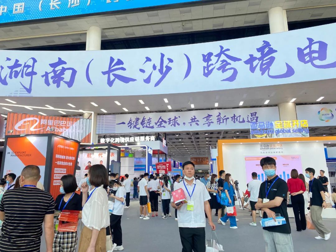 湖南跨境电商交易会