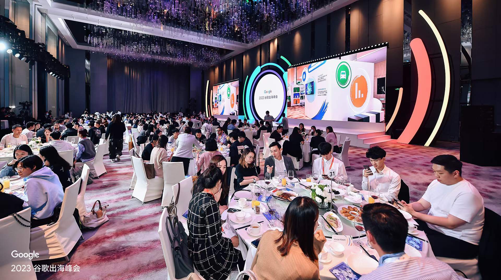 谷歌峰会现场