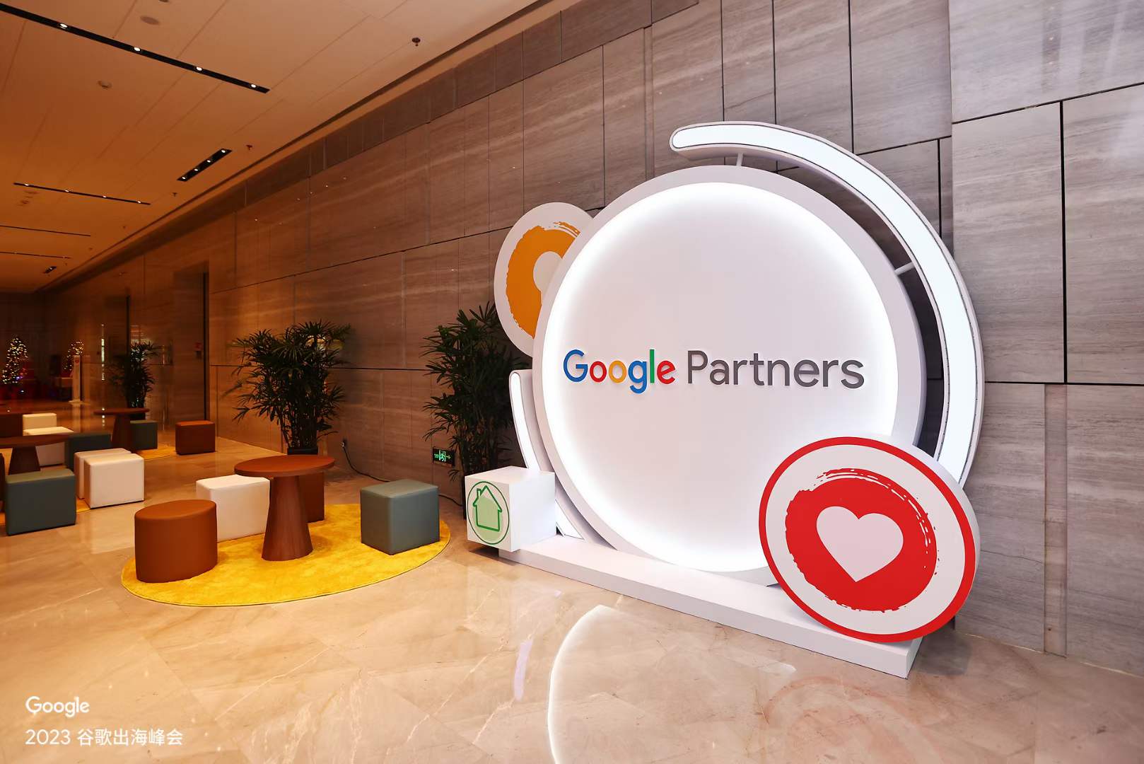 谷歌峰会现场
