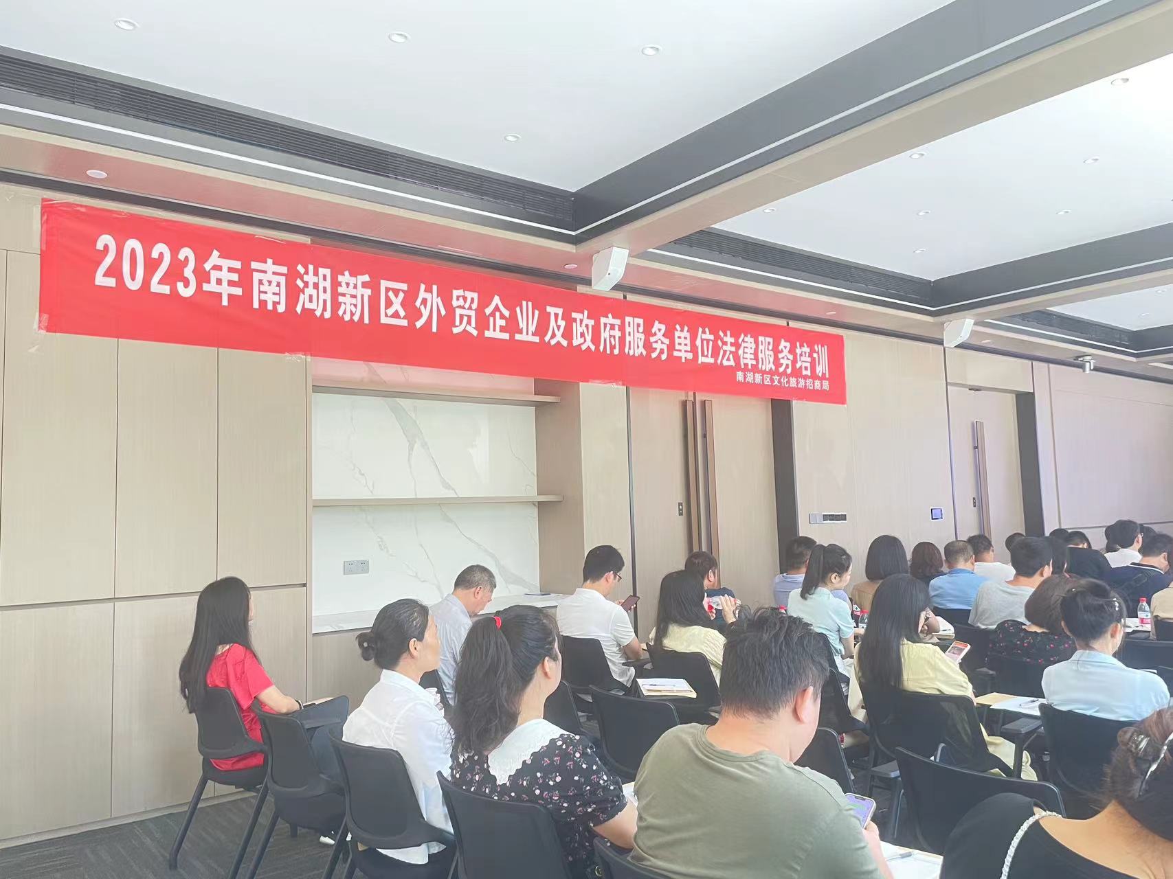 南湖新区外贸企业培训