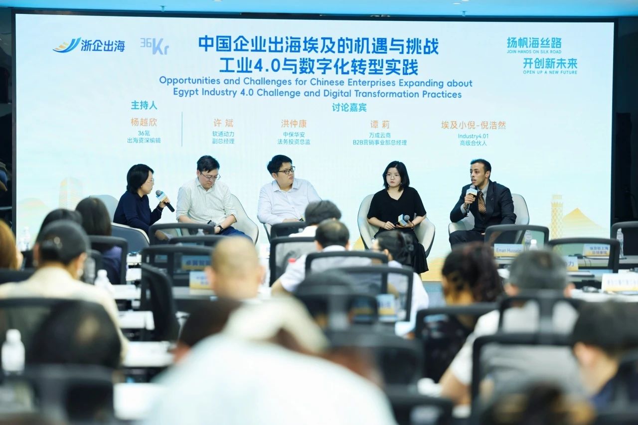 扬帆北非，共绘“新丝路”| 万成云商亮相中国·北非（埃及）投资峰会，共话出海新机遇