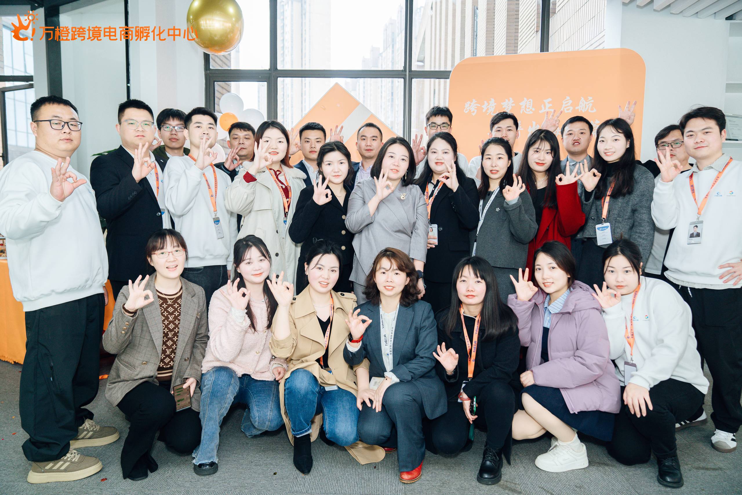 万成云商集体合影