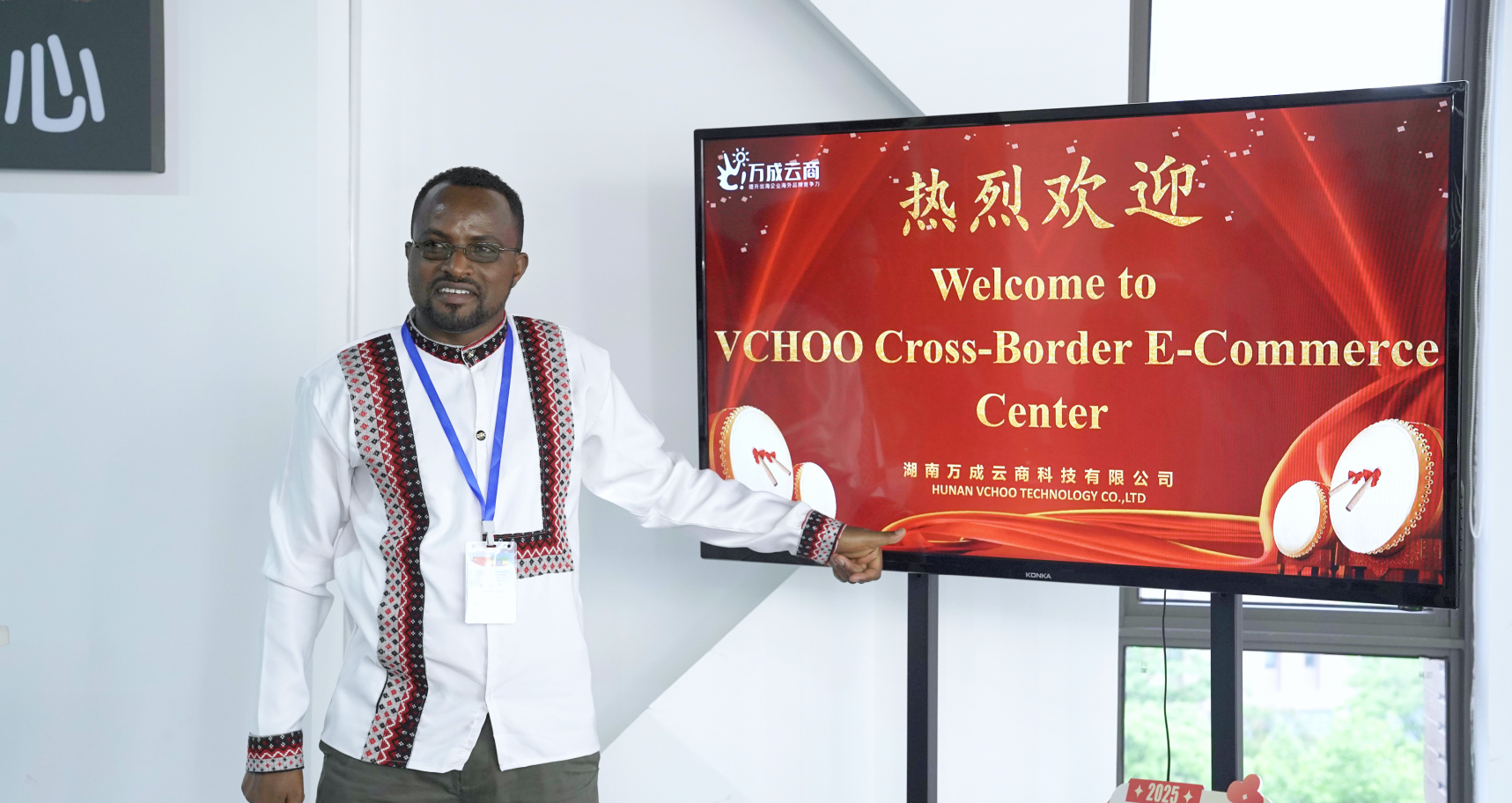 项目的外籍学员在万成云商留影