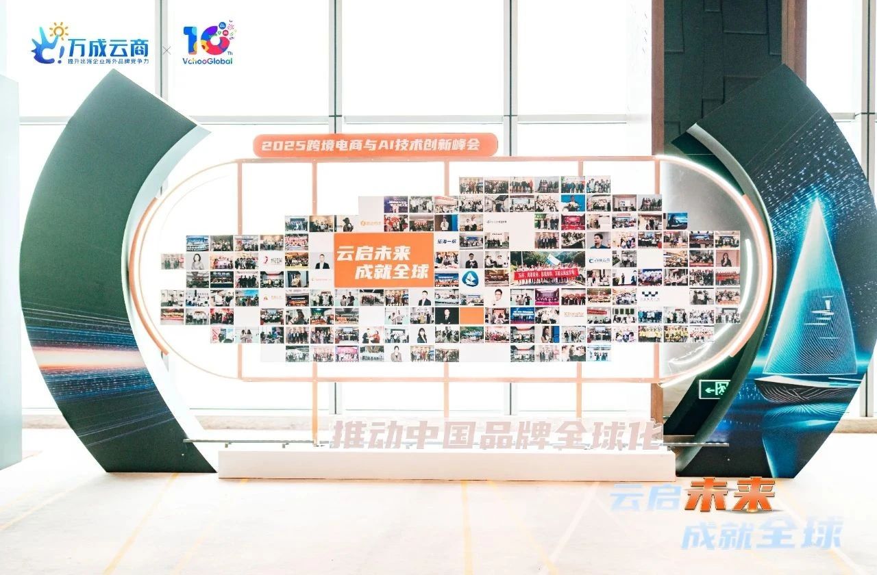 十周年合作客户展板