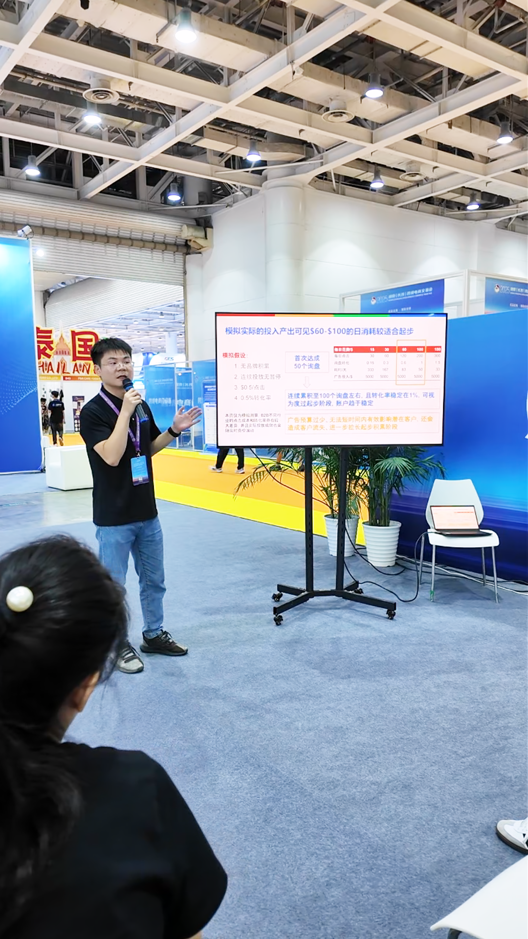 万成云商的KA区域总监姚健