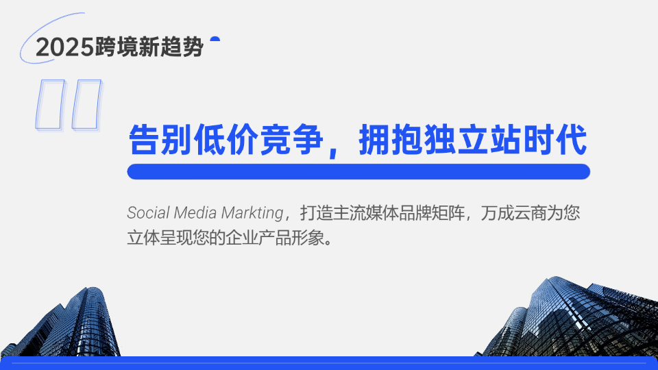 Facebook 广告投放避坑实战指南：定向获客的完整优化路径