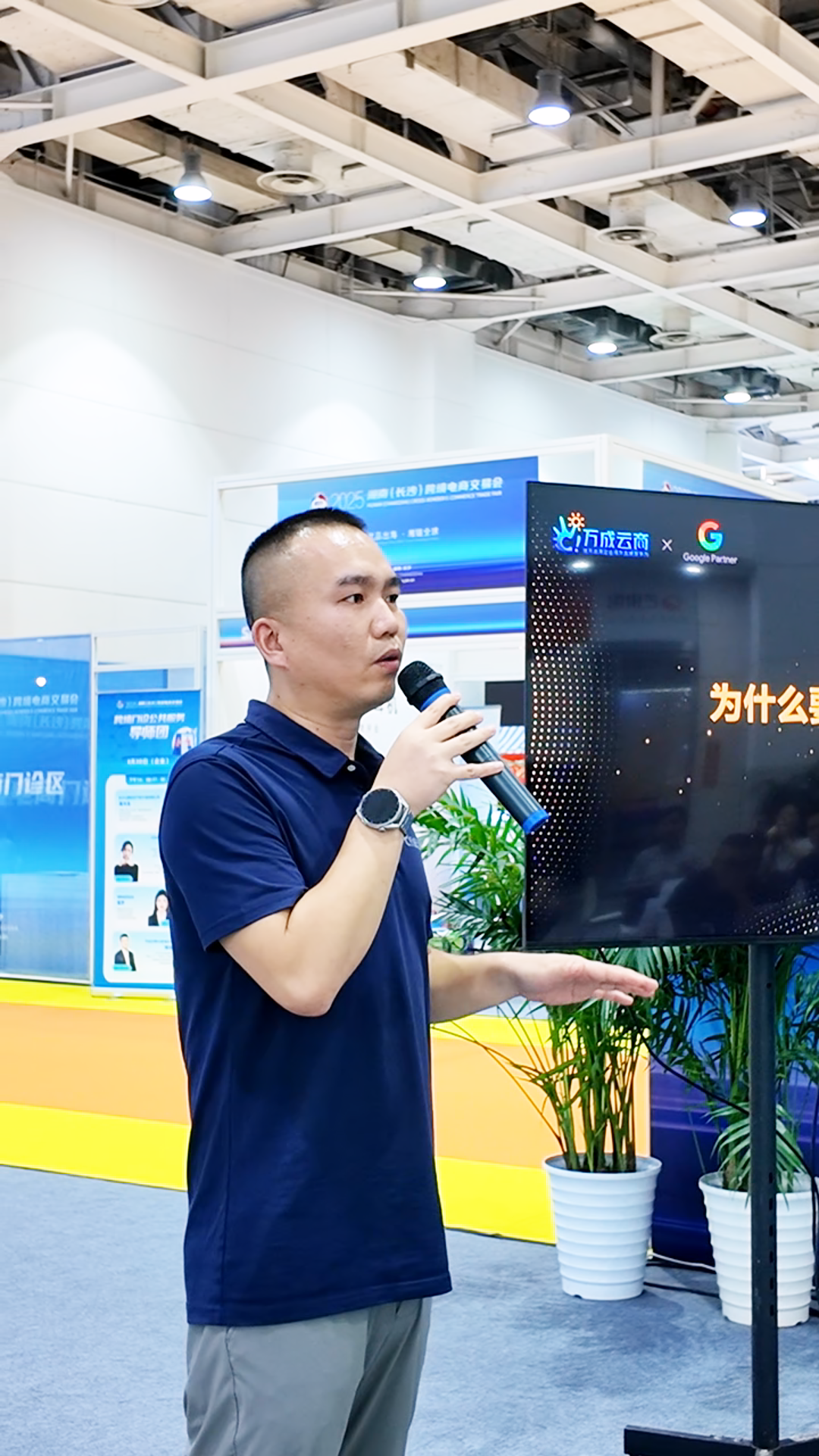 万成云商渠道总监王博