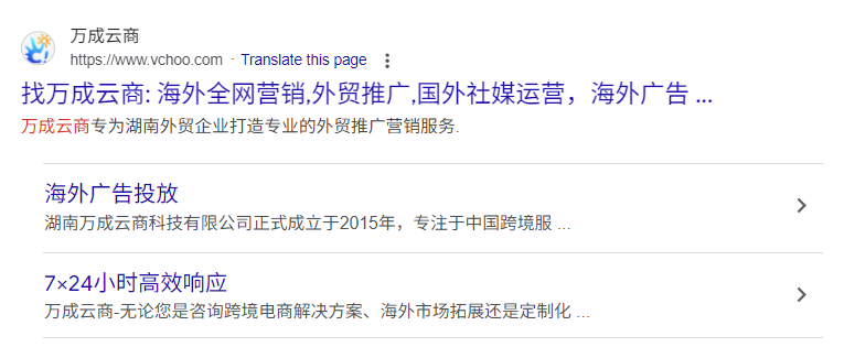 万成云商搜索排名