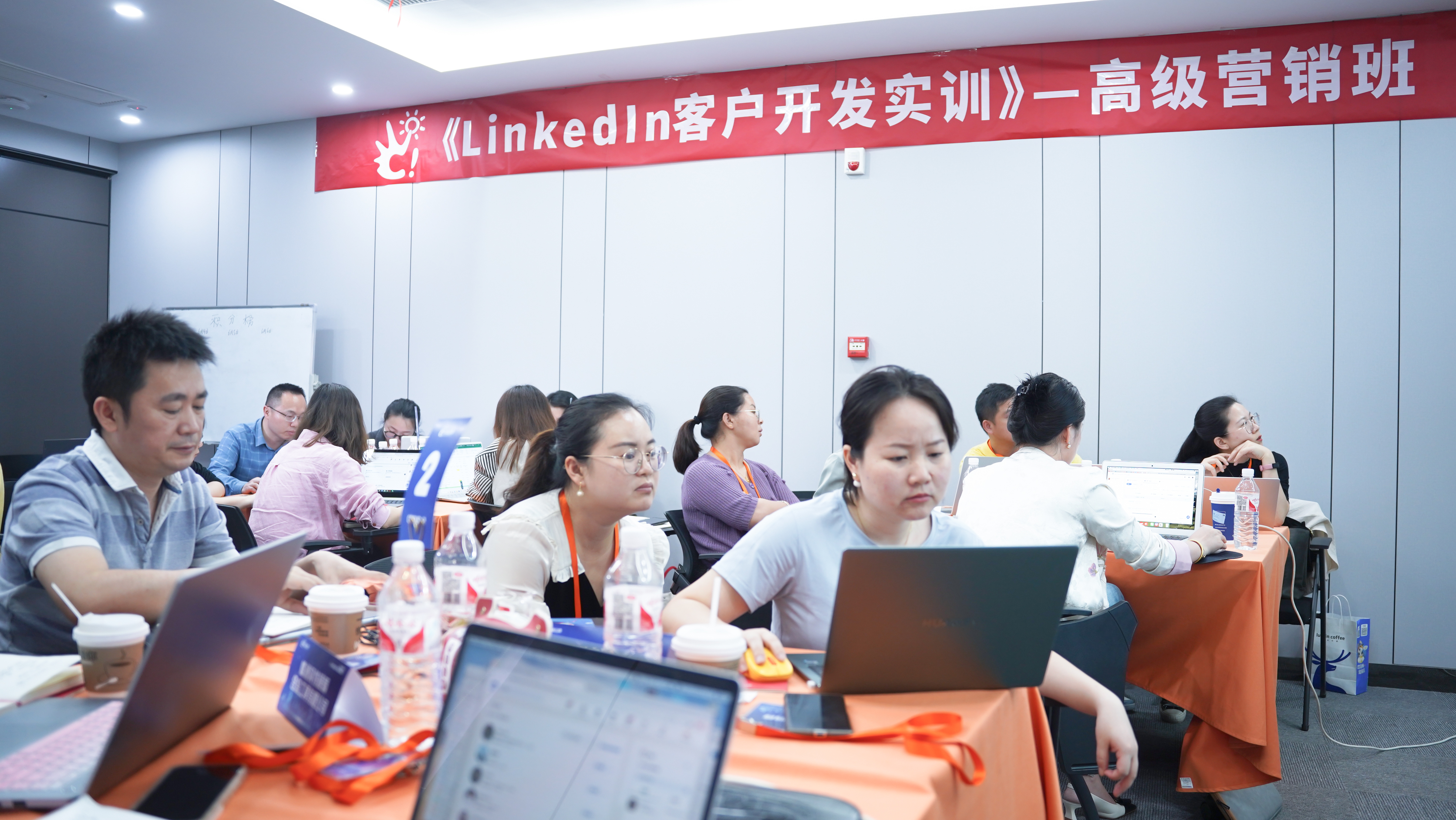LinkedIn培训