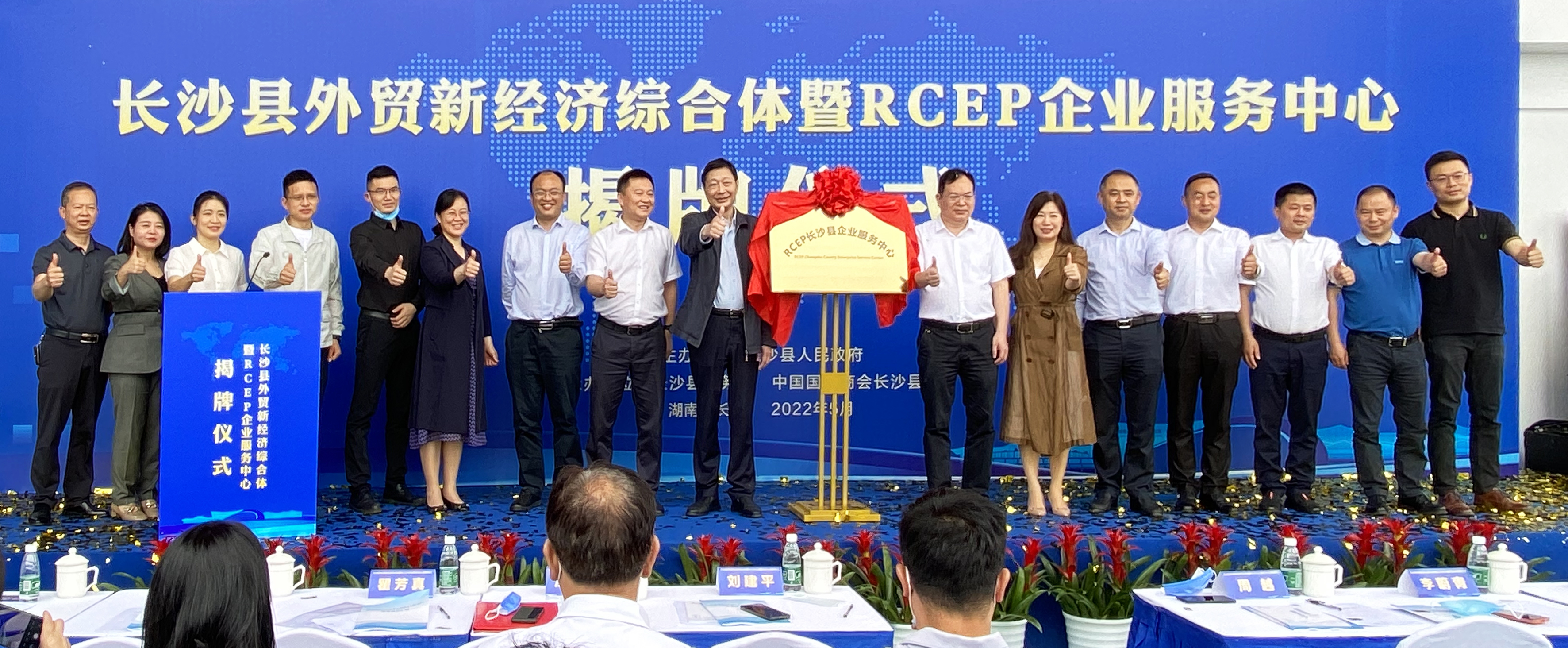 万成云商首批入驻RCEP企业服务中心，与长沙县共建RCEP名片！