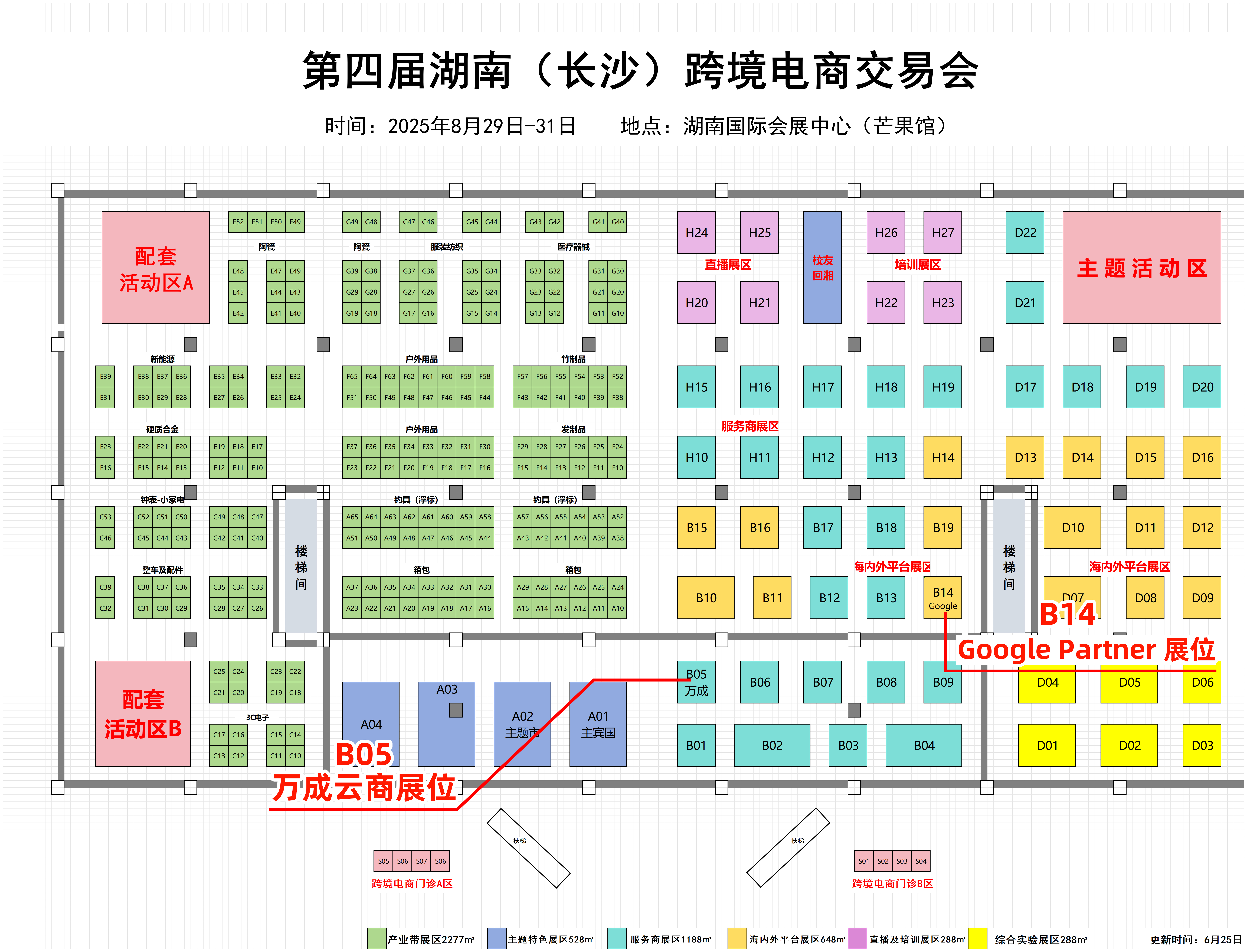 湖南长沙跨境电商交易会位置