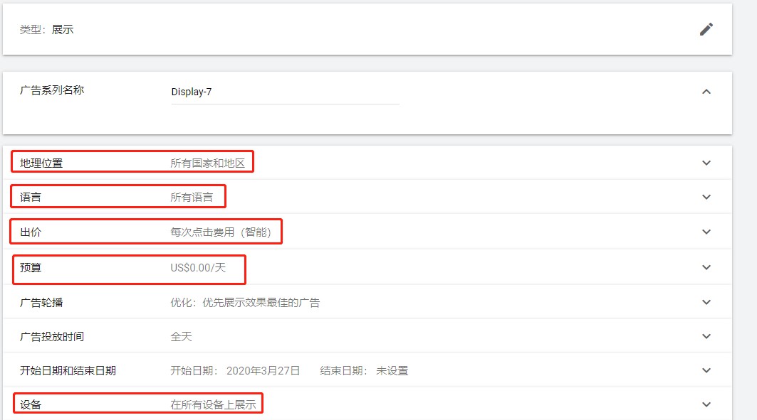 google广告定位设置