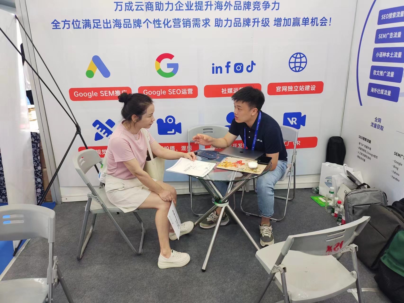 万成云商业务经理和客户交谈