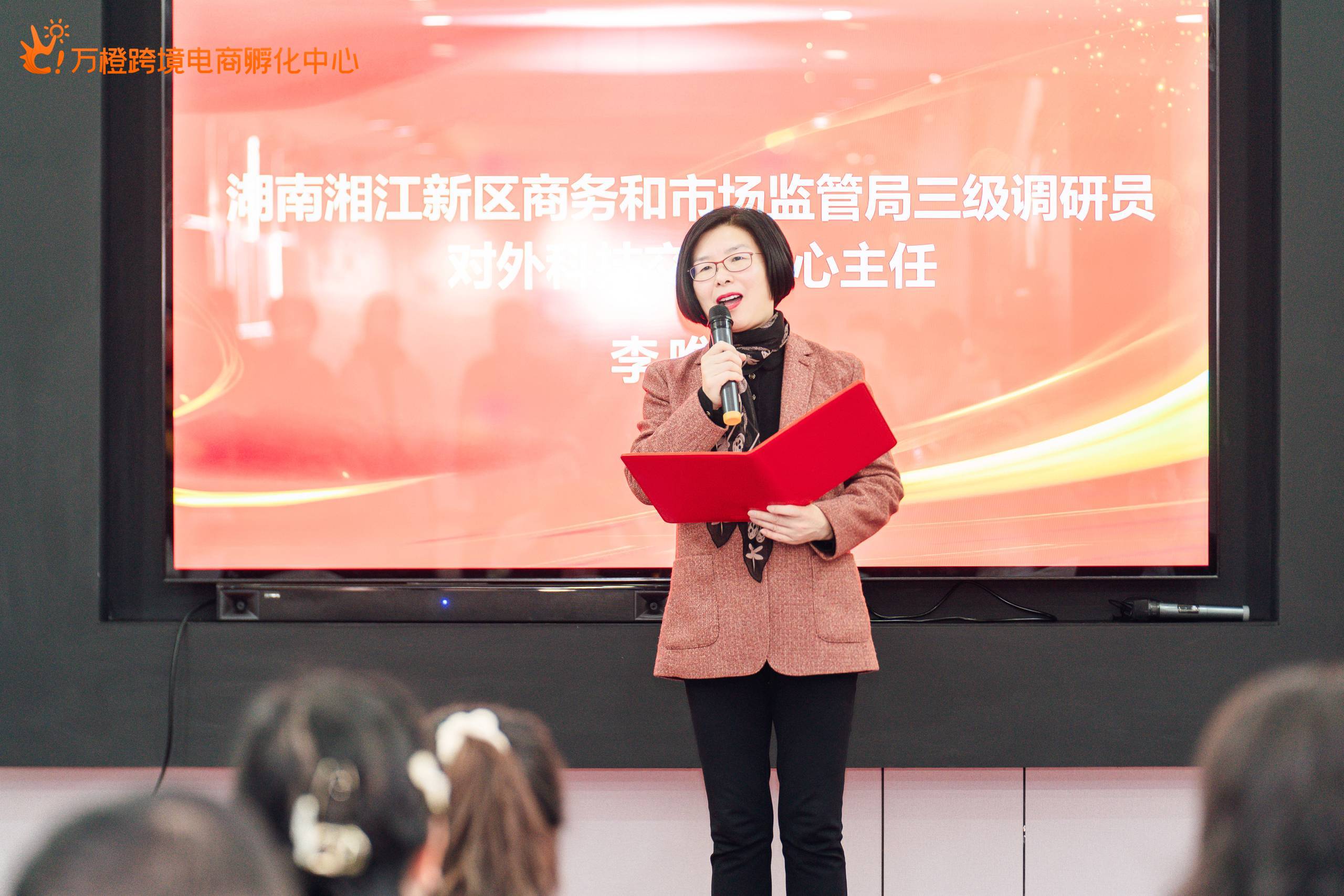 湖南湘江新区商务和市场监管局三级调研员、对外科技交流中心李唯敏主任致辞