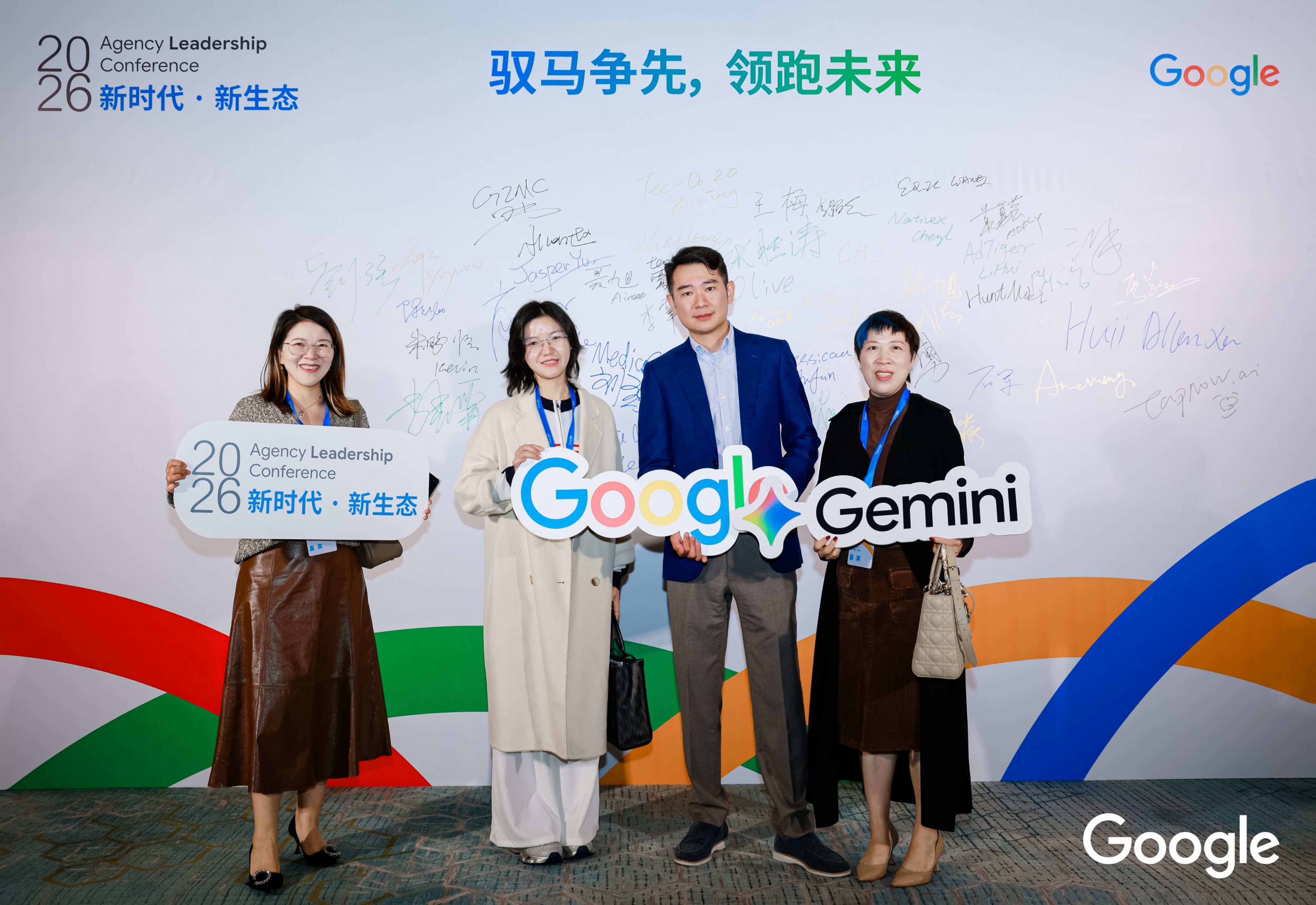 以专业链接全球风向：万成云商受邀出席2026谷歌代理商大会