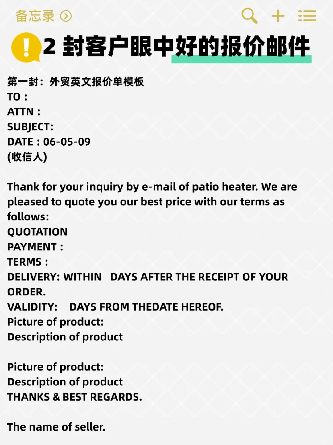 报价邮件模板