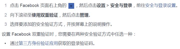 Facebook运营推广