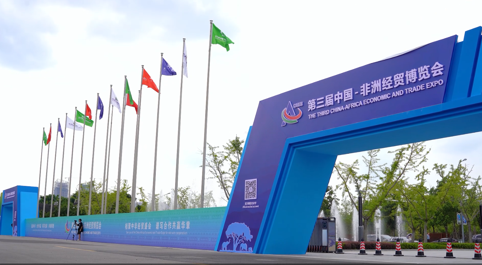 中非经贸博览会