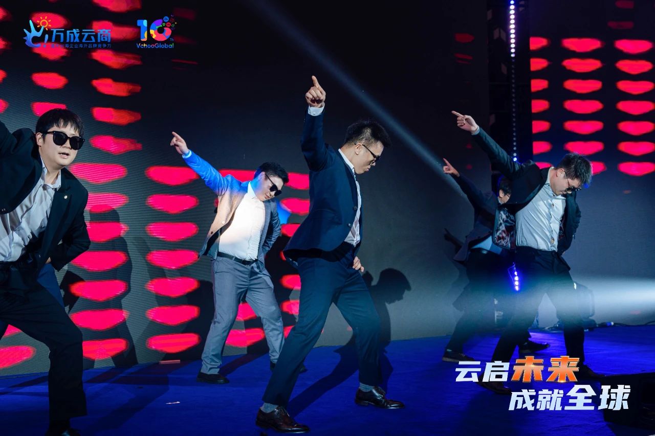 十周年舞蹈表演