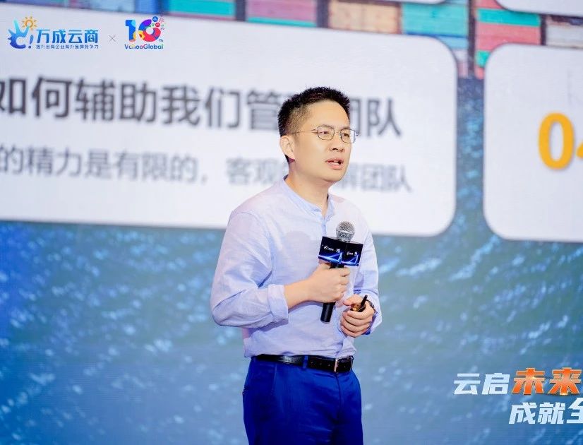 万成云商技术总监范总