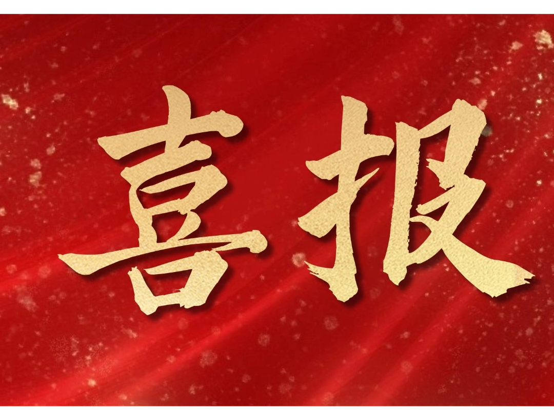 喜讯｜恭喜万成云商又又又入选中国贸促会跨境电商重点联系企业名录！