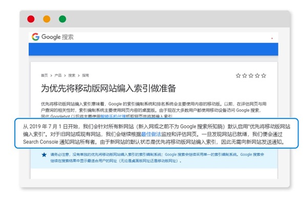 google移动端优化