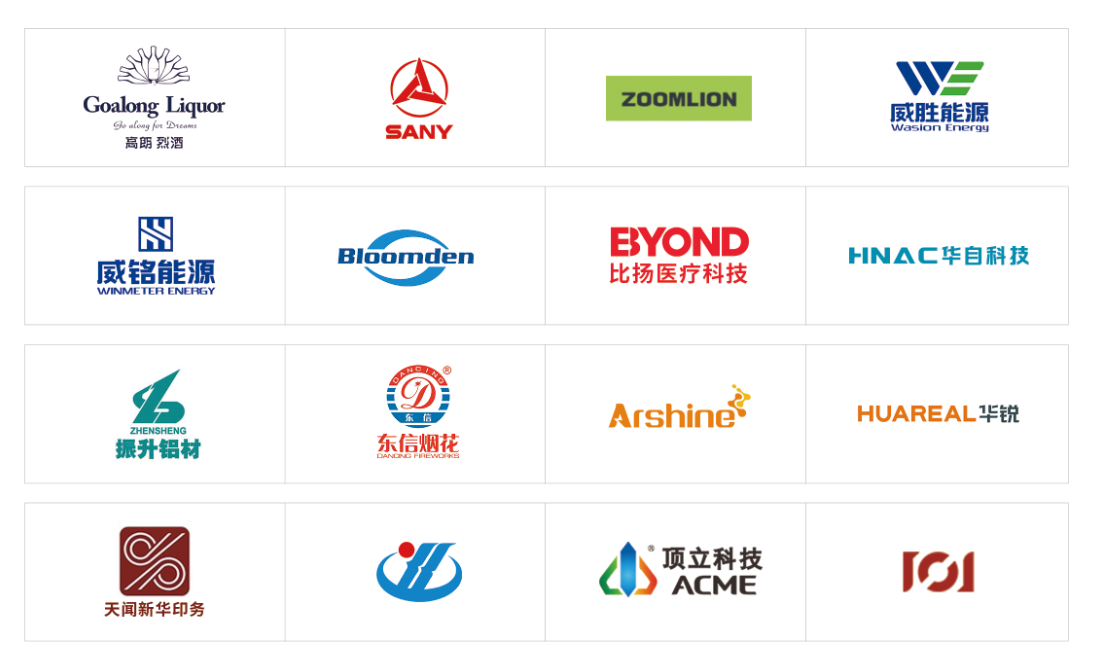 万成云商合作客户