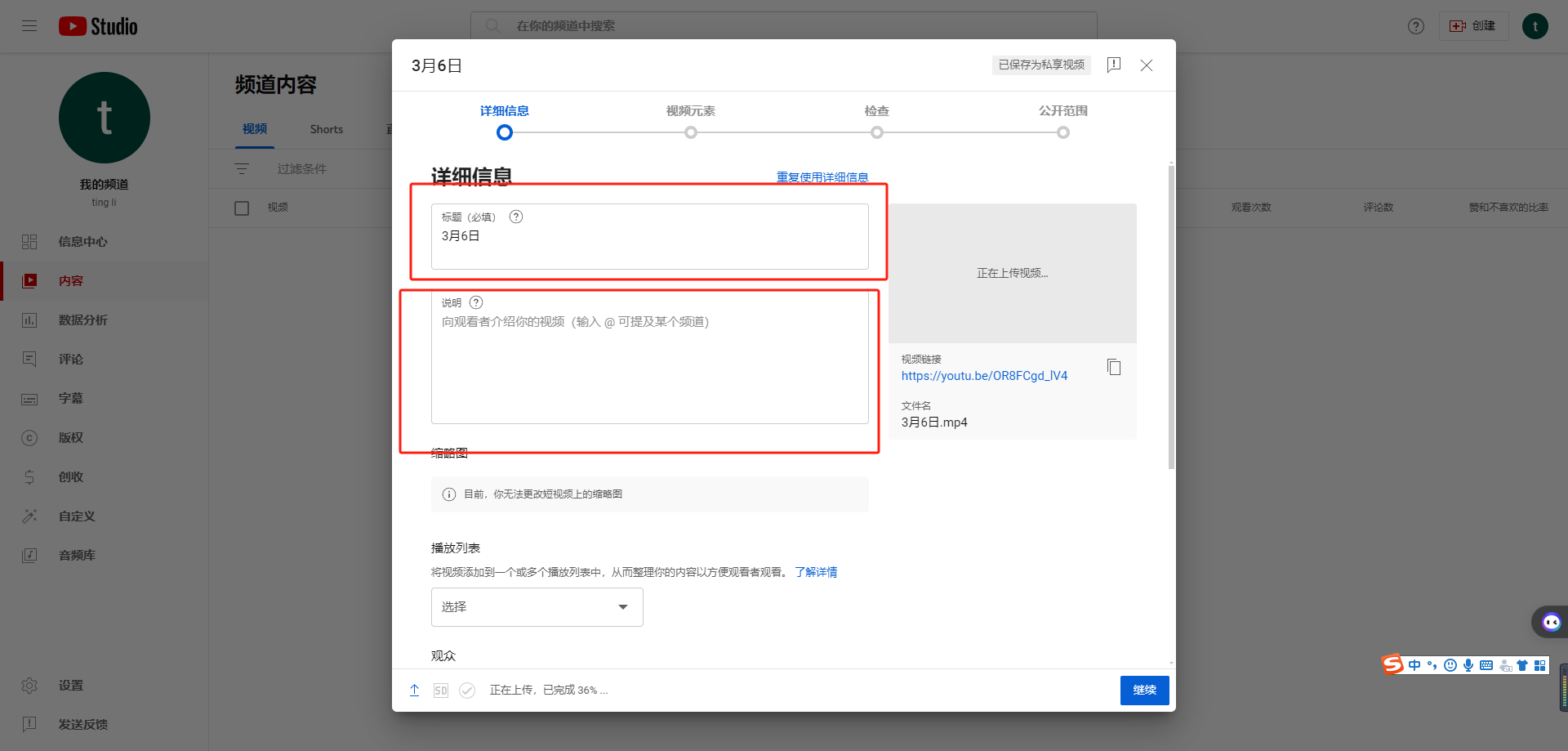 youtube页面