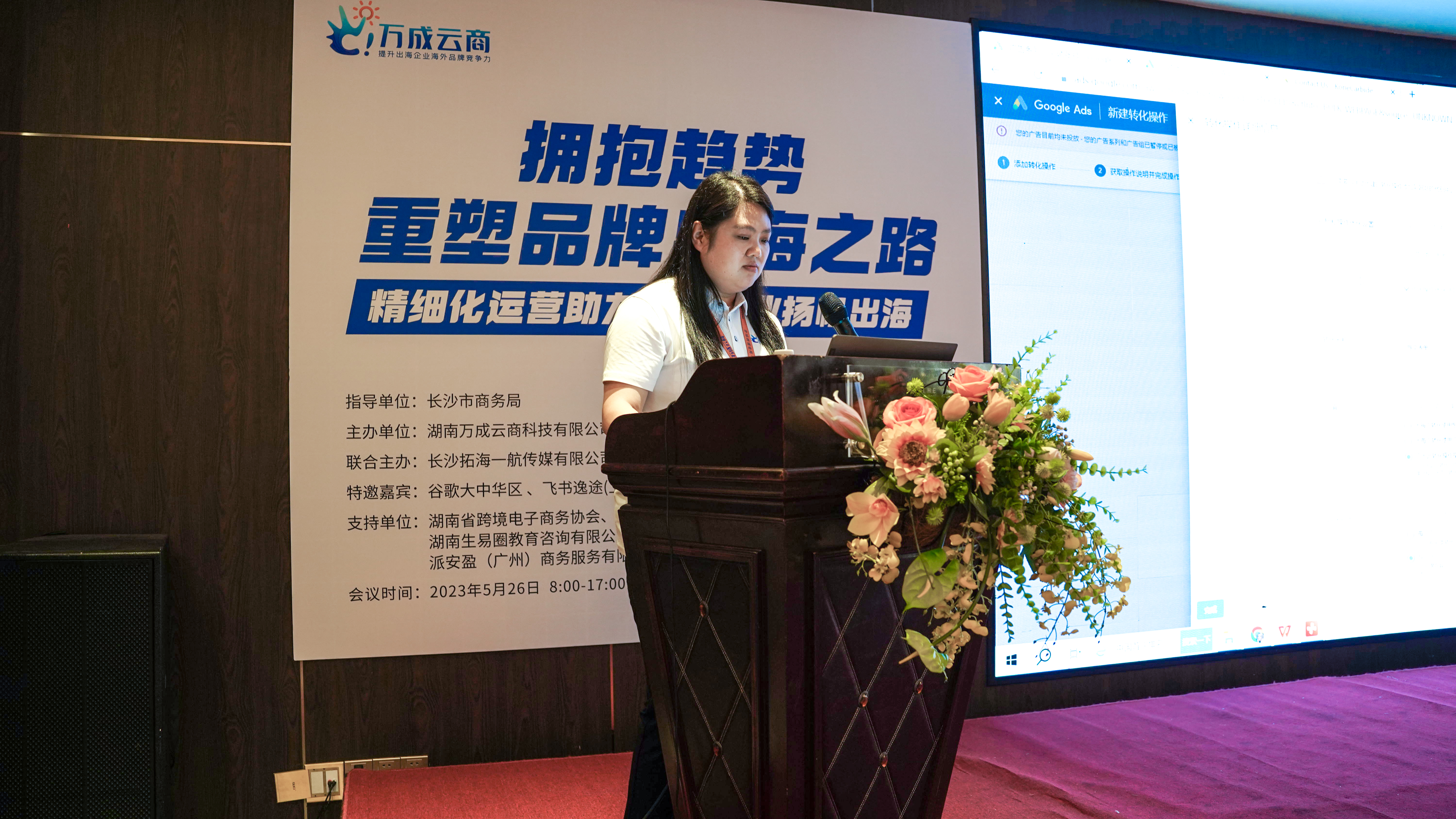 峰会下午场实操