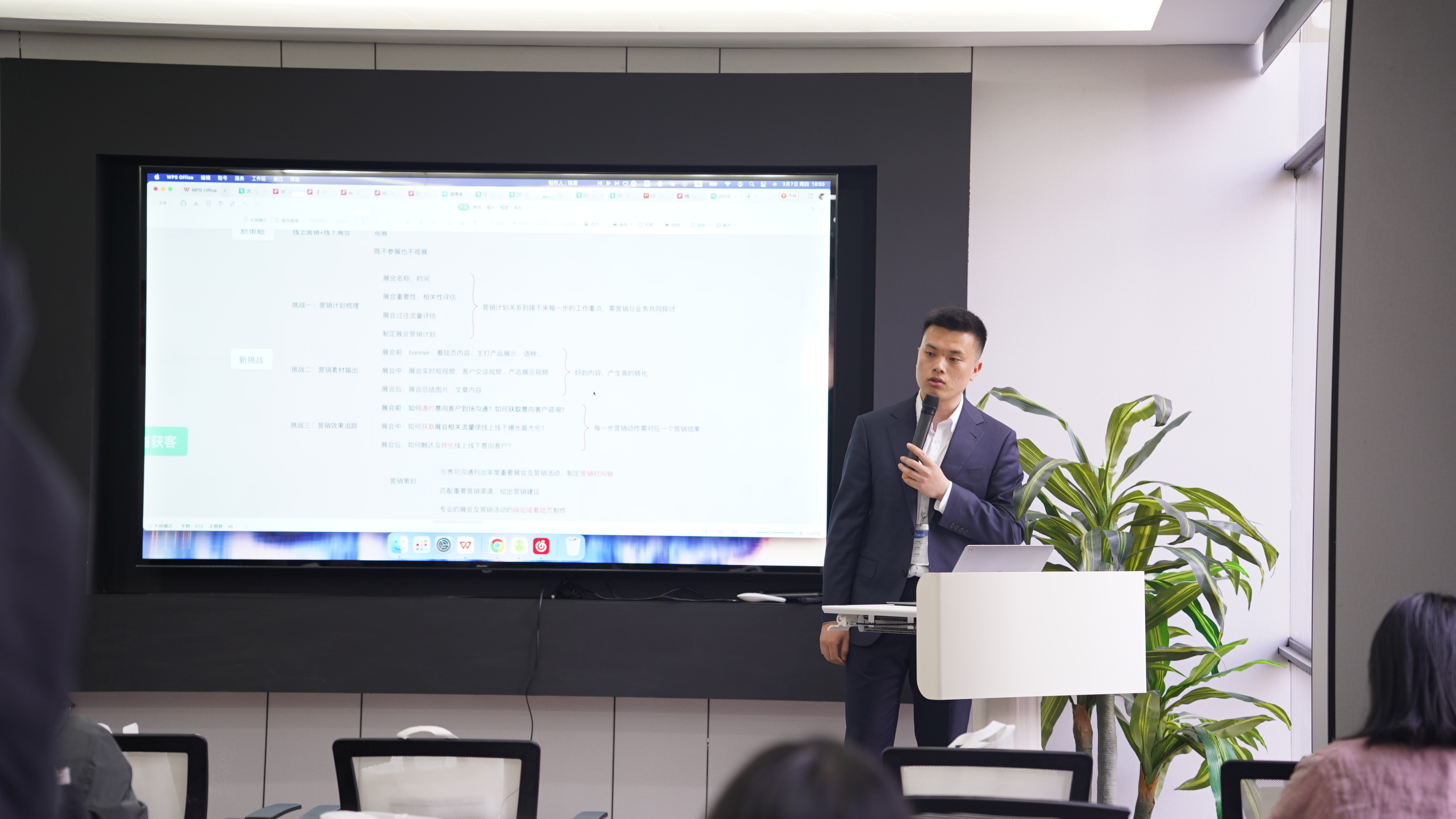 万成云商区域总监Jack Yao