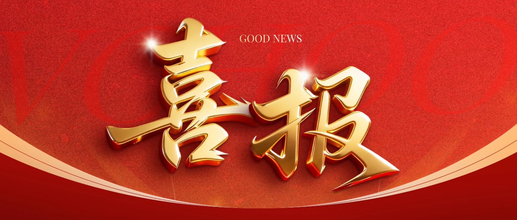 【喜报】又一省级认定！万成云商入选2026年云南省“贸易节点服务商”拟认定名单