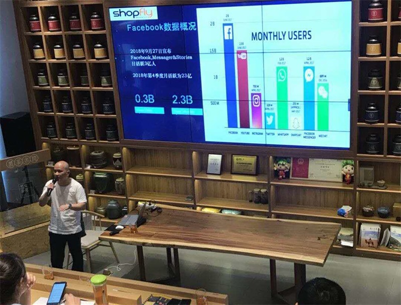 万成云商线下培训