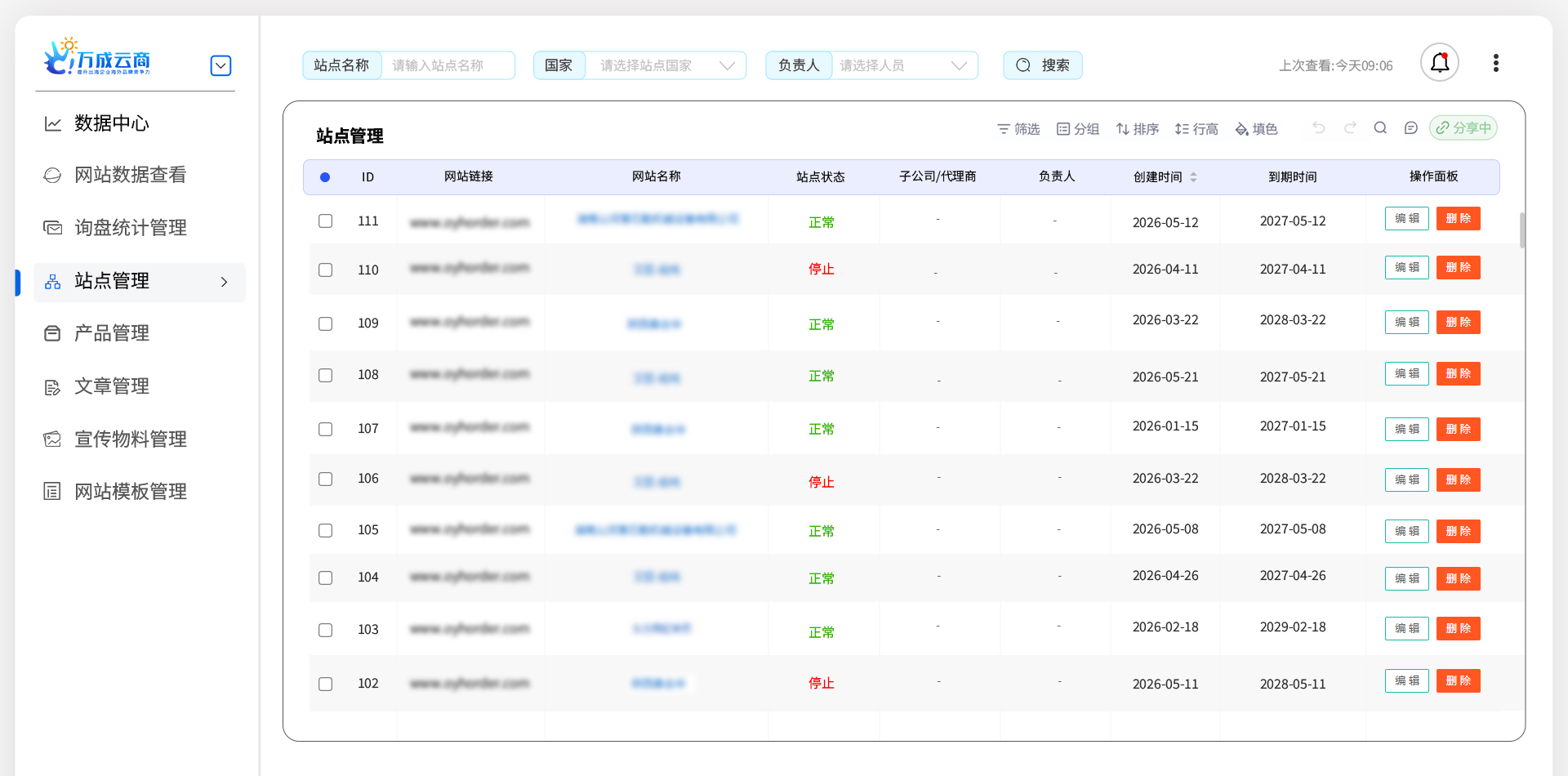 站点.jpg