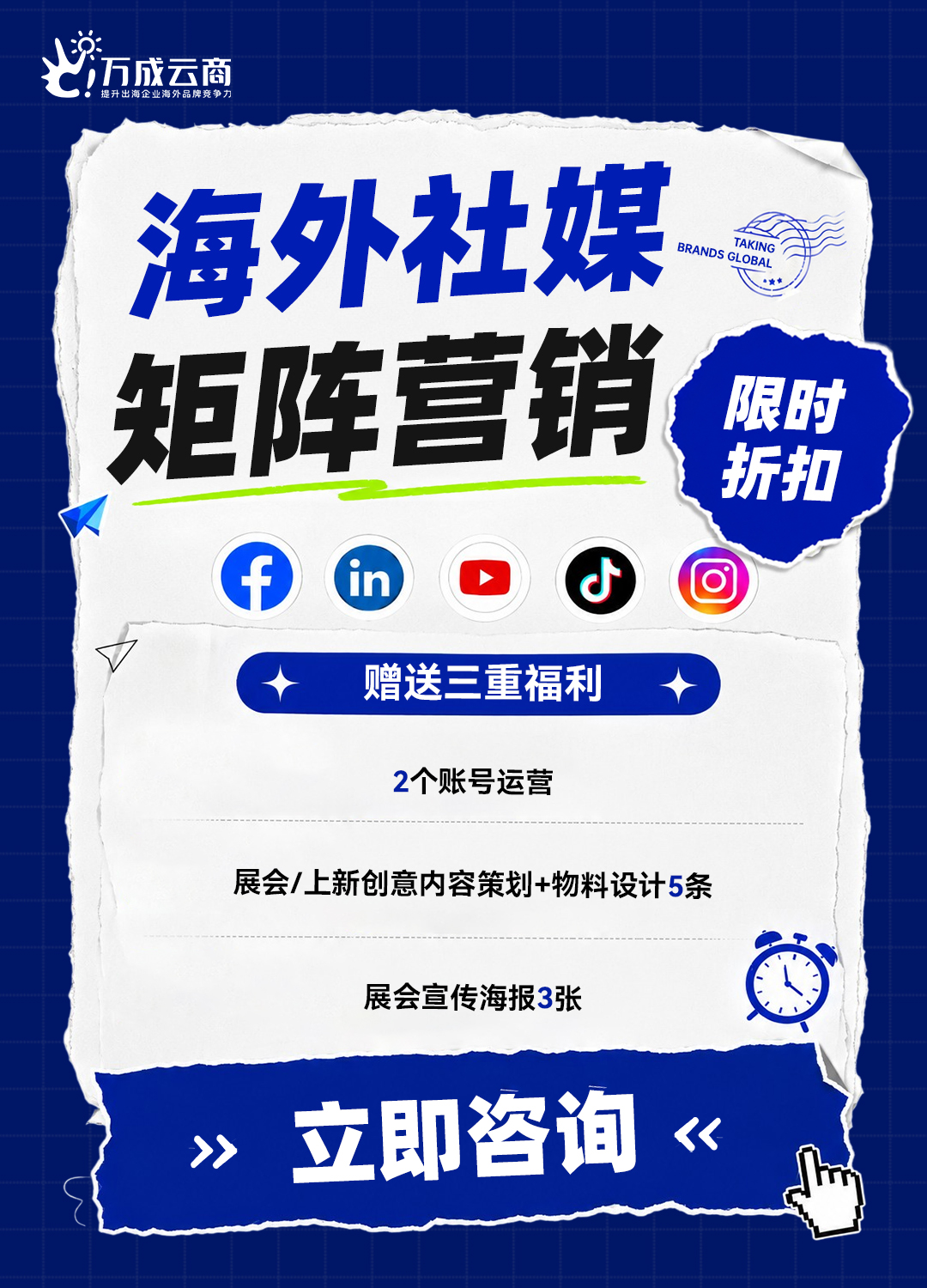 海外社媒矩阵营销.jpg
