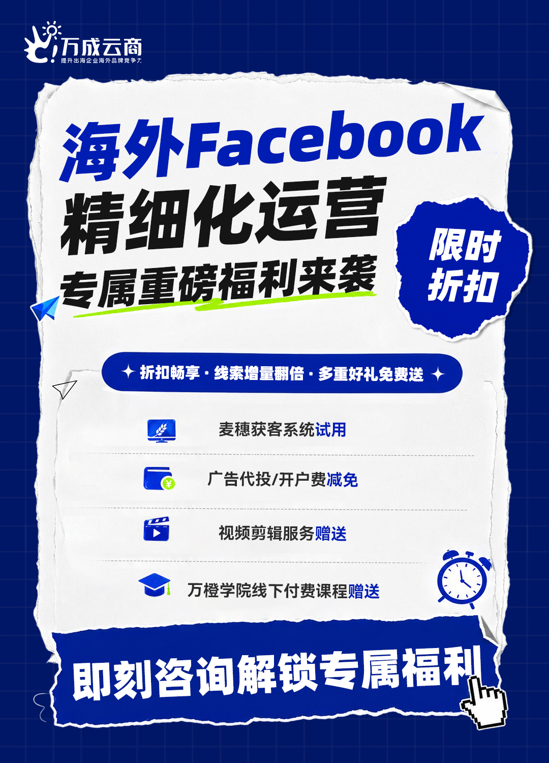 海外Facebook精细化运营1.jpg