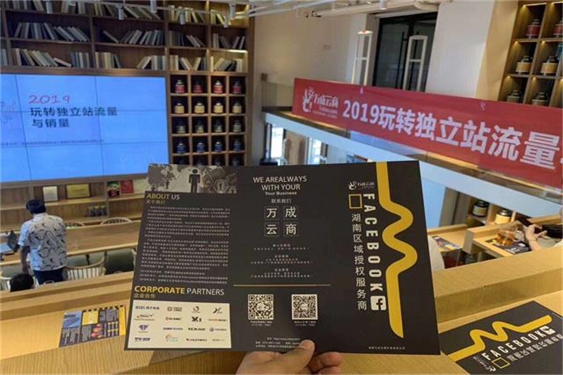 万成云商外贸推广